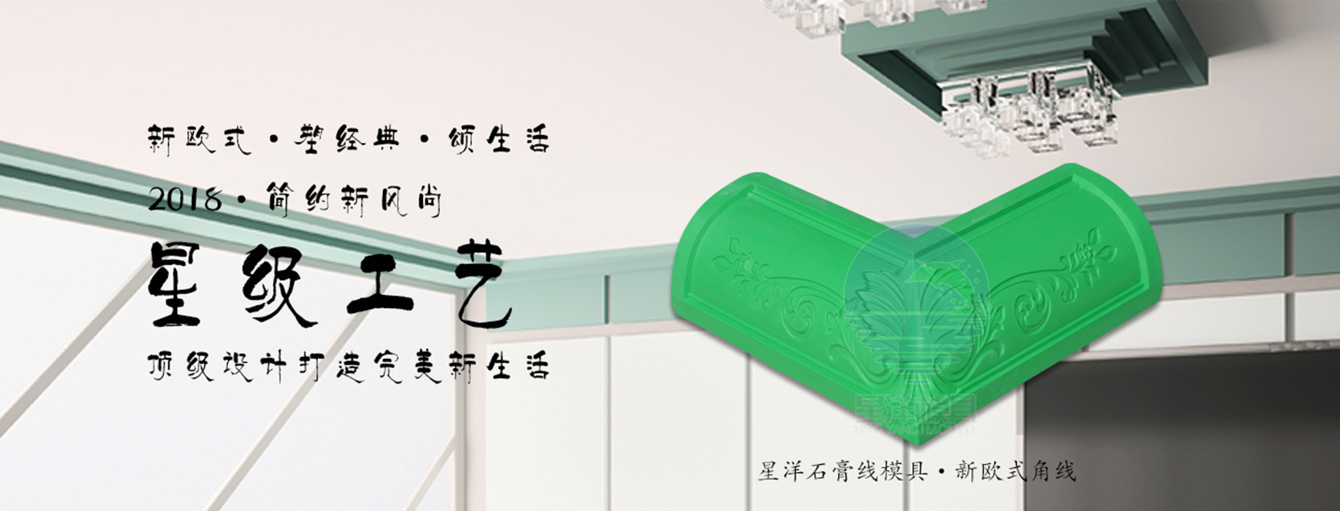 冬季裝修石膏線條模具時應注意的事項？