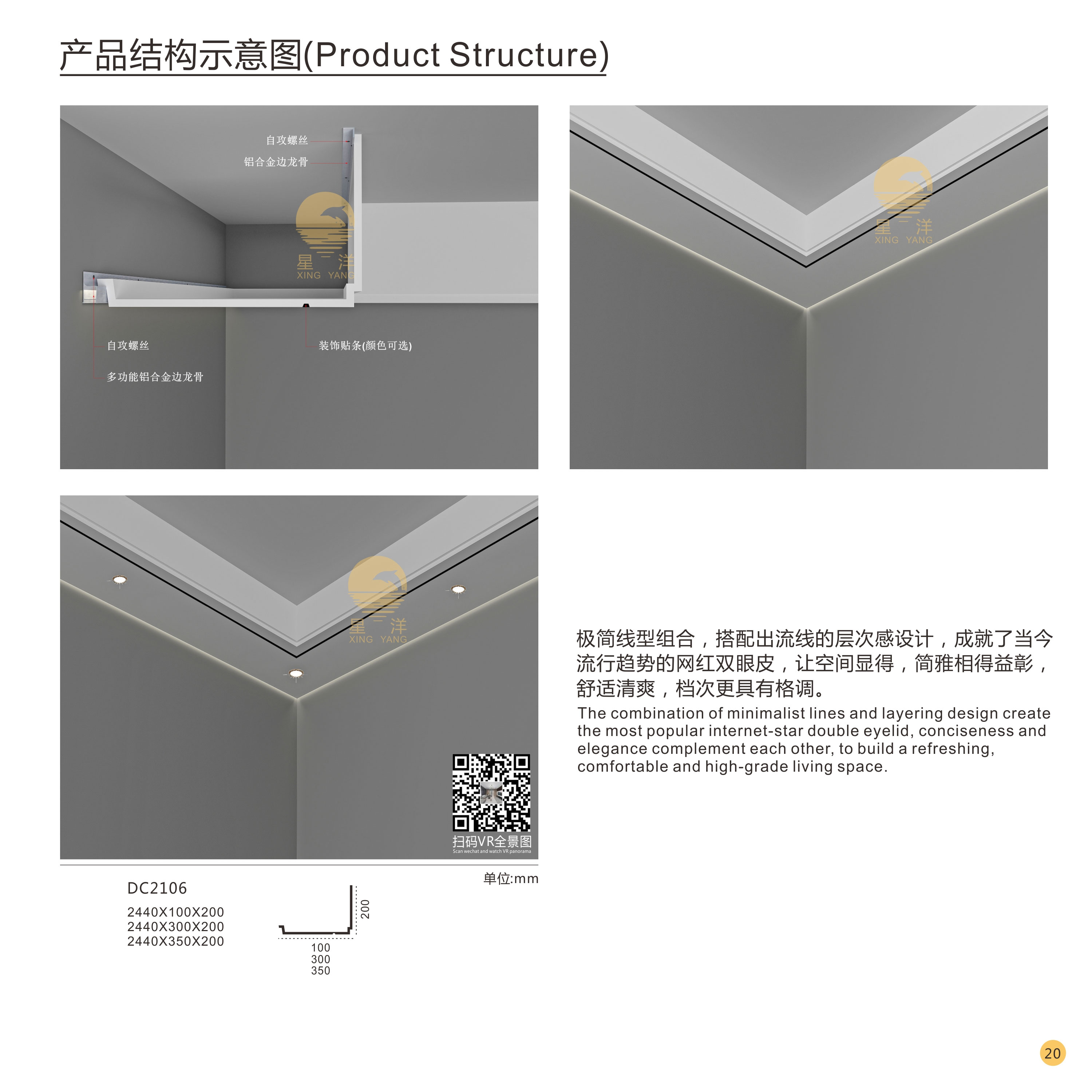 空間體驗產結構示意圖6.jpg